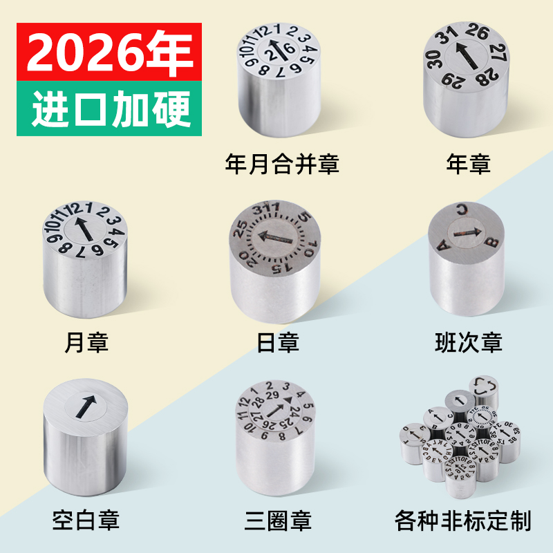 梅州模具日期章